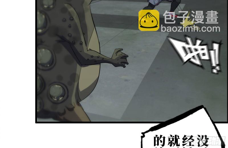 我在末世搬金磚 - 137-青蛙軍團？(1/2) - 7