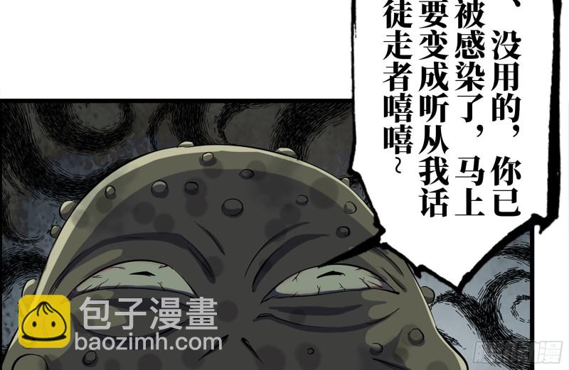 我在末世搬金磚 - 137-青蛙軍團？(1/2) - 8