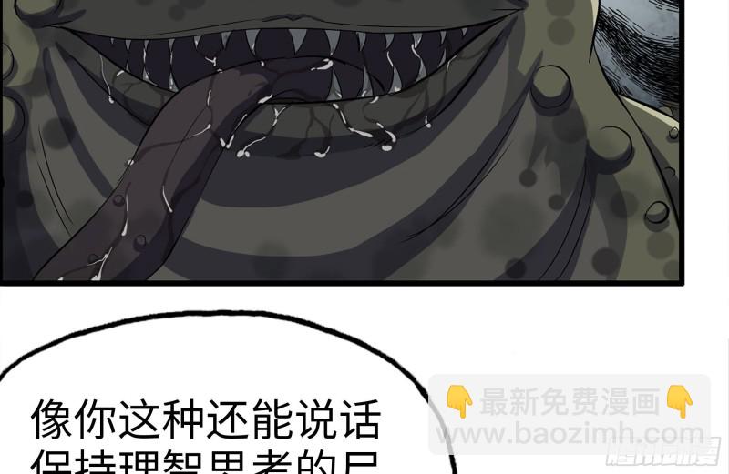 我在末世搬金磚 - 137-青蛙軍團？(1/2) - 1