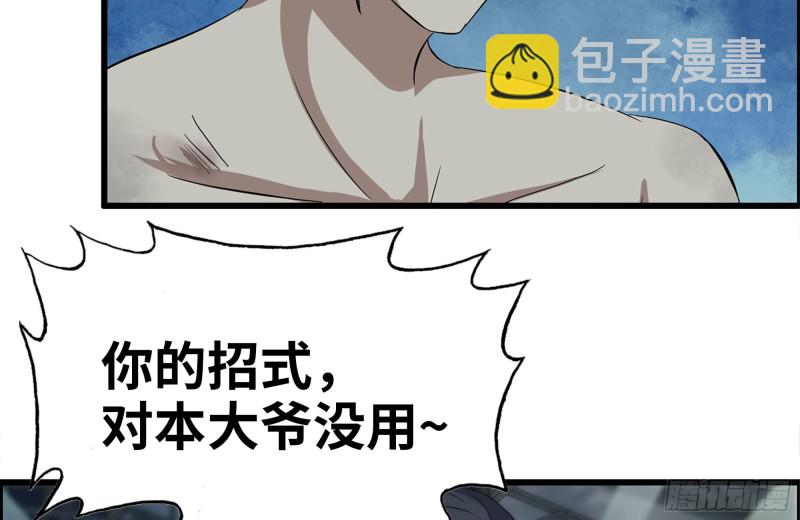 我在末世搬金磚 - 137-青蛙軍團？(1/2) - 3