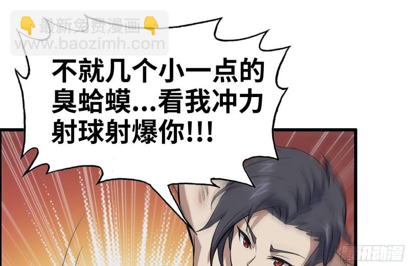 我在末世搬金磚 - 137-青蛙軍團？(1/2) - 2