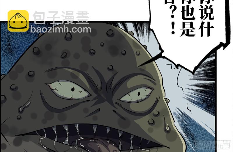 我在末世搬金磚 - 137-青蛙軍團？(1/2) - 6