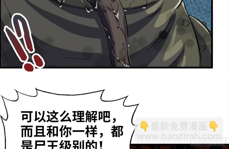 我在末世搬金磚 - 137-青蛙軍團？(1/2) - 7