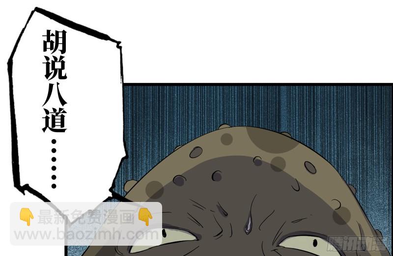 我在末世搬金磚 - 137-青蛙軍團？(1/2) - 2