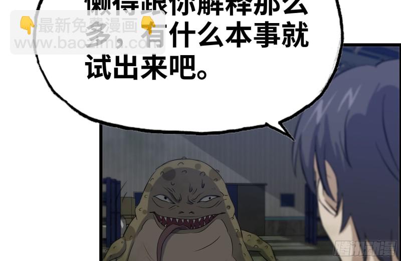 我在末世搬金磚 - 137-青蛙軍團？(1/2) - 4