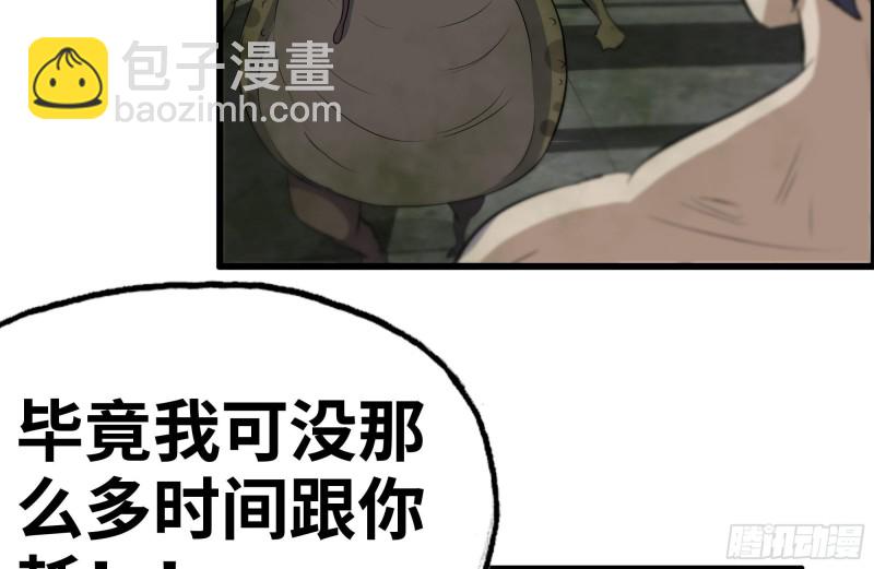 我在末世搬金磚 - 137-青蛙軍團？(1/2) - 5