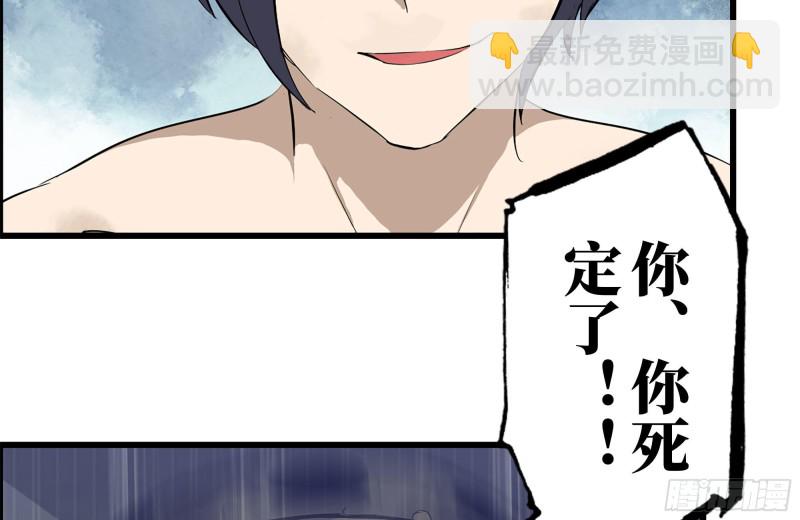 我在末世搬金磚 - 137-青蛙軍團？(1/2) - 7