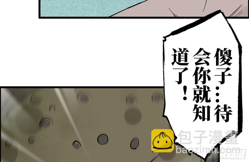 我在末世搬金磚 - 137-青蛙軍團？(1/2) - 3