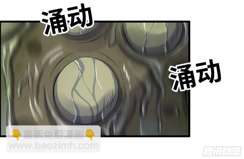 我在末世搬金磚 - 137-青蛙軍團？(1/2) - 5