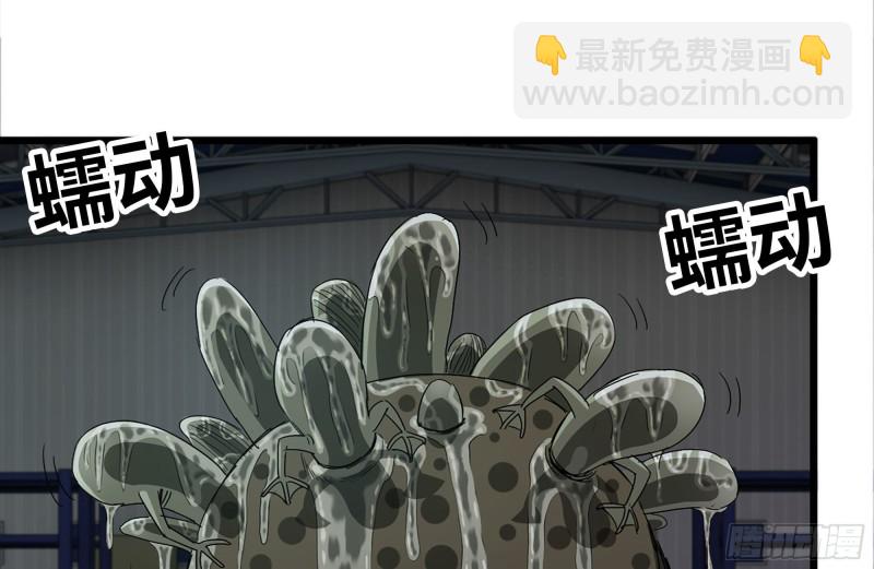 我在末世搬金磚 - 137-青蛙軍團？(2/2) - 6