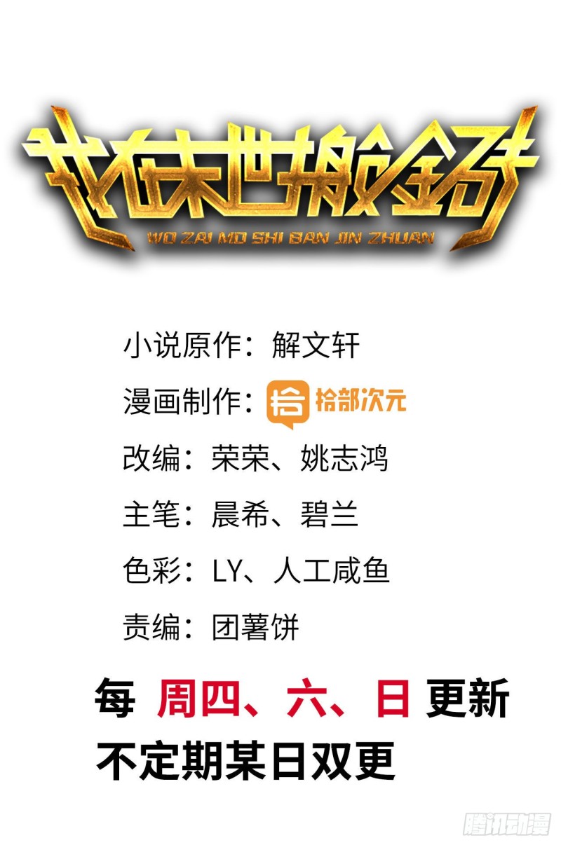 我在末世搬金磚 - 139-難纏的屍王(1/2) - 1