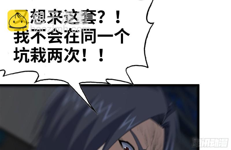 我在末世搬金磚 - 139-難纏的屍王(1/2) - 8