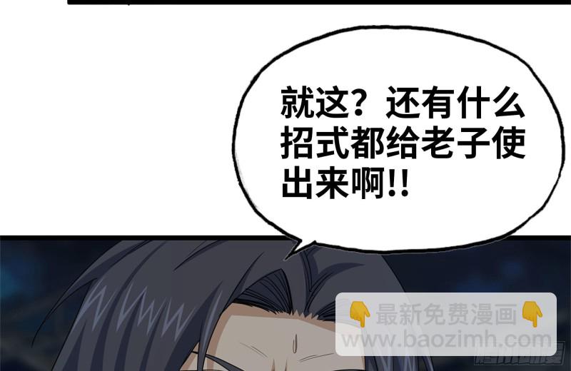 我在末世搬金磚 - 139-難纏的屍王(2/2) - 3