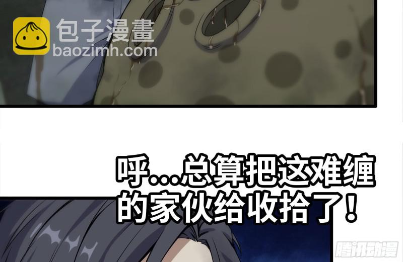 我在末世搬金磚 - 141-陰間寶寶(1/2) - 8