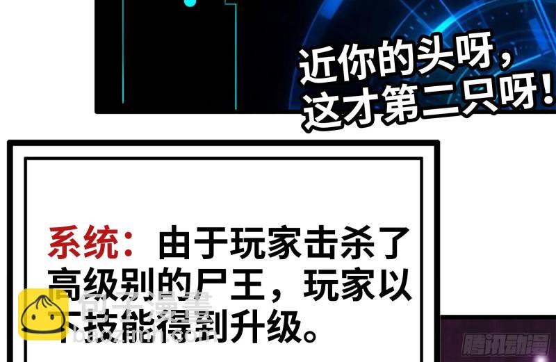 我在末世搬金磚 - 141-陰間寶寶(1/2) - 3