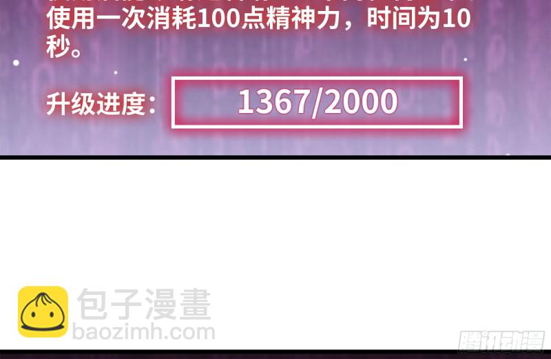 我在末世搬金磚 - 141-陰間寶寶(1/2) - 1