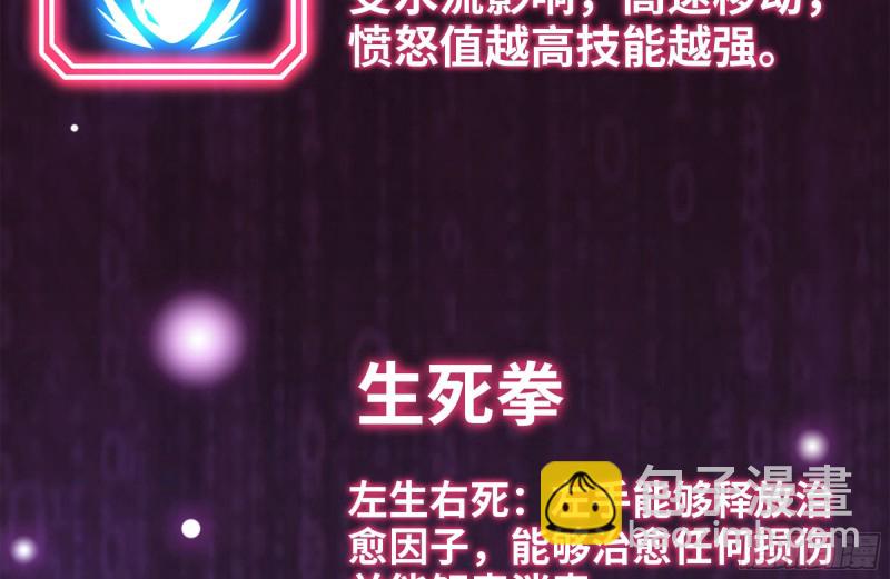 我在末世搬金磚 - 141-陰間寶寶(1/2) - 7