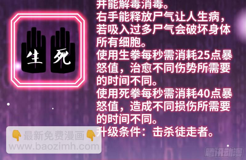 我在末世搬金磚 - 141-陰間寶寶(1/2) - 8