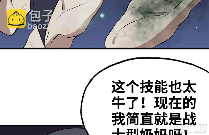 我在末世搬金磚 - 141-陰間寶寶(1/2) - 3