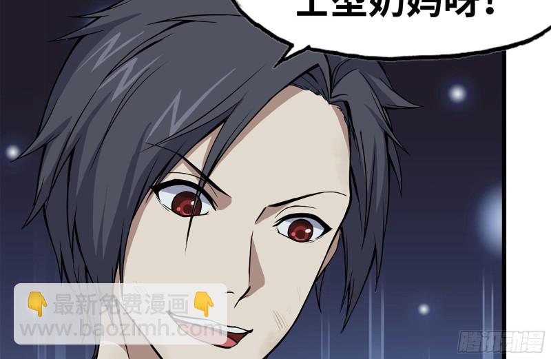 我在末世搬金磚 - 141-陰間寶寶(1/2) - 4