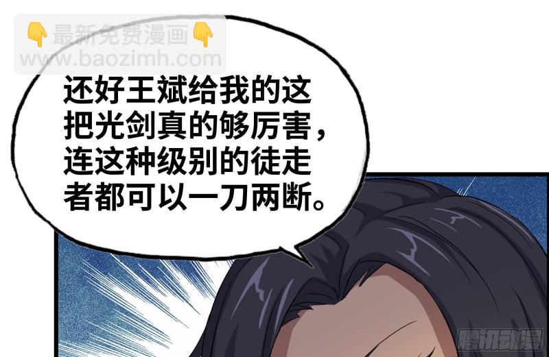 我在末世搬金磚 - 143-趙薔解圍(2/2) - 8