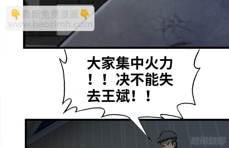 我在末世搬金磚 - 143-趙薔解圍(1/2) - 7