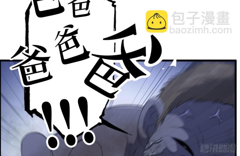 我在末世搬金磚 - 143-趙薔解圍(2/2) - 6