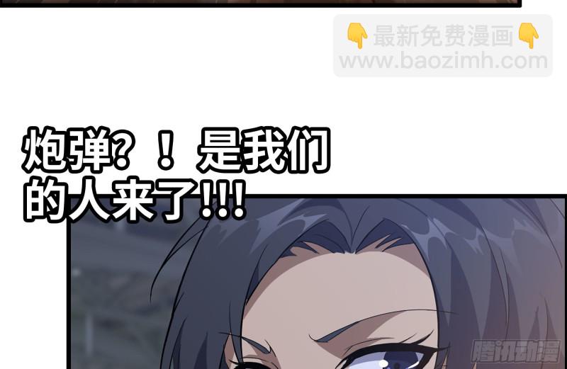 我在末世搬金磚 - 143-趙薔解圍(2/2) - 4