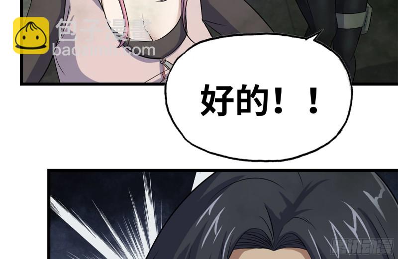 我在末世搬金磚 - 145-王斌救險(1/2) - 8