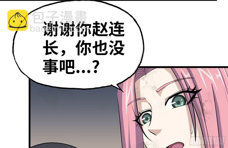 我在末世搬金磚 - 145-王斌救險(1/2) - 8