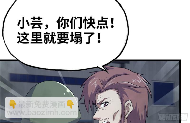 我在末世搬金磚 - 145-王斌救險(1/2) - 2