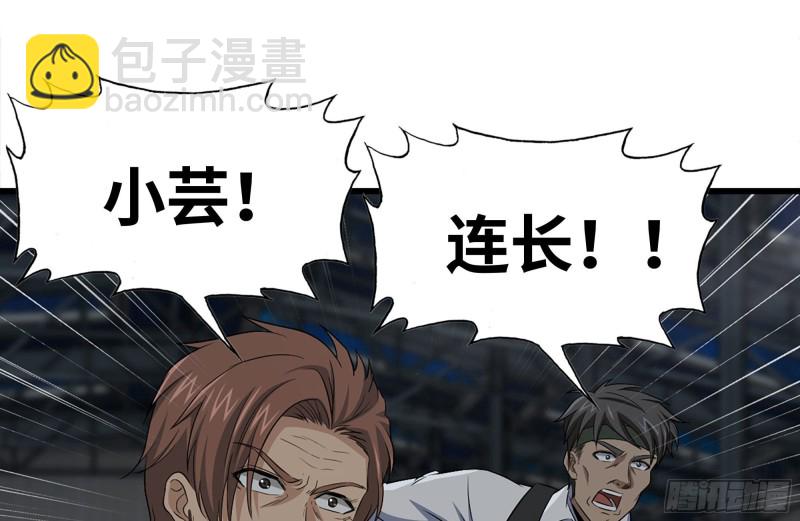 我在末世搬金磚 - 145-王斌救險(1/2) - 2