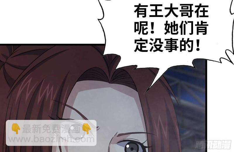 我在末世搬金磚 - 145-王斌救險(2/2) - 8