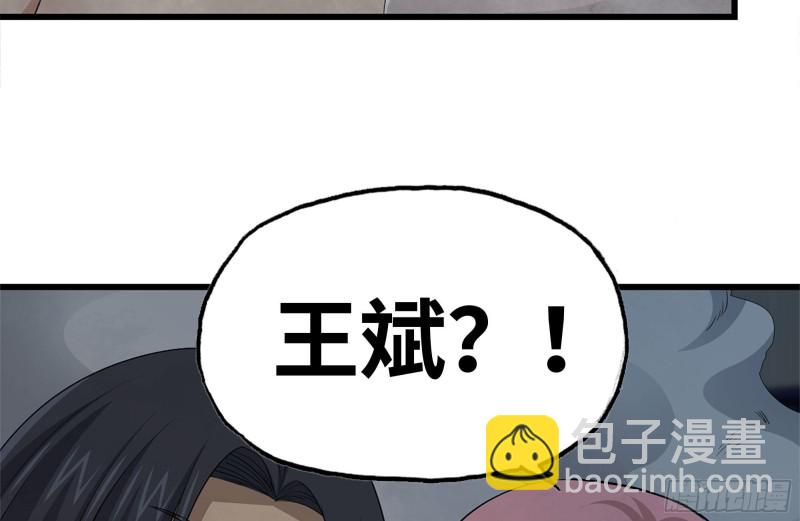 我在末世搬金磚 - 145-王斌救險(2/2) - 6