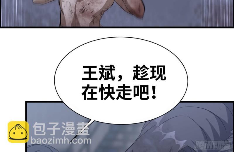 我在末世搬金磚 - 145-王斌救險(2/2) - 3