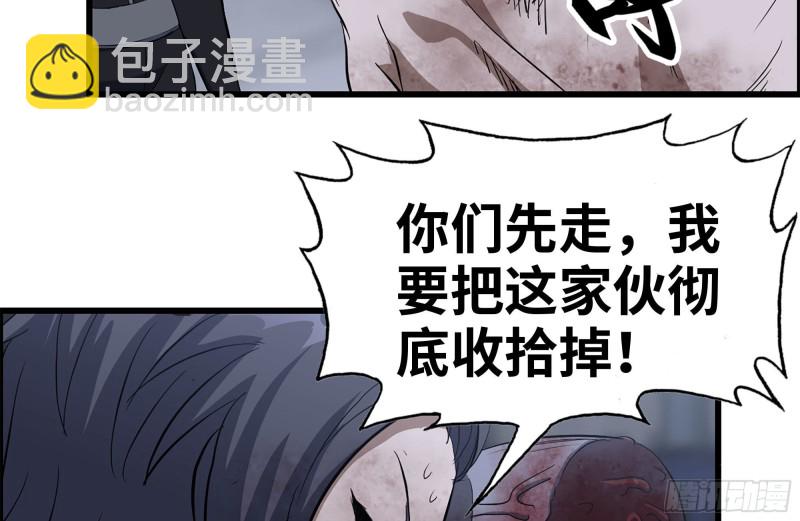 我在末世搬金磚 - 145-王斌救險(2/2) - 5