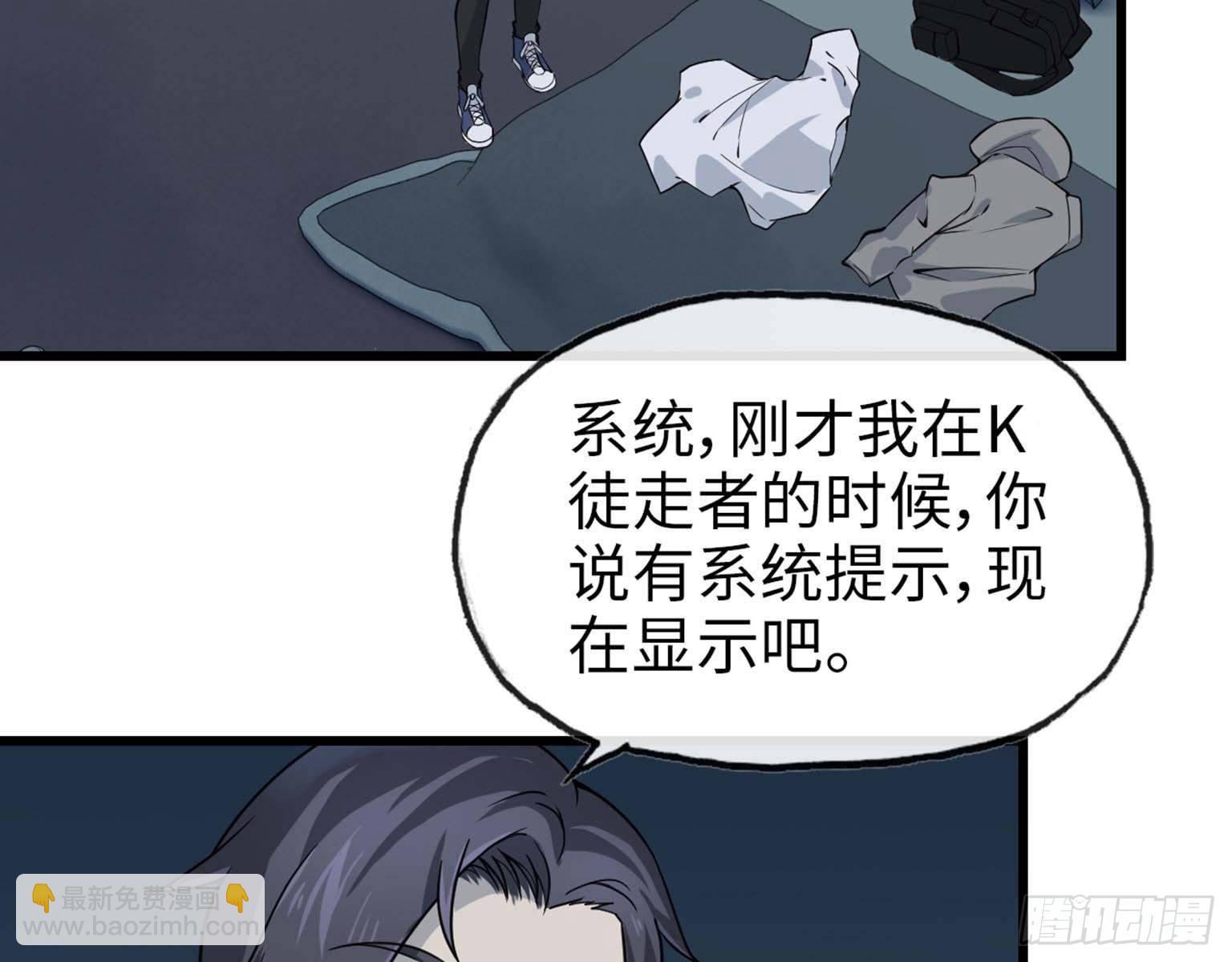 我在末世搬金磚 - 14- 我不小了(2/2) - 4