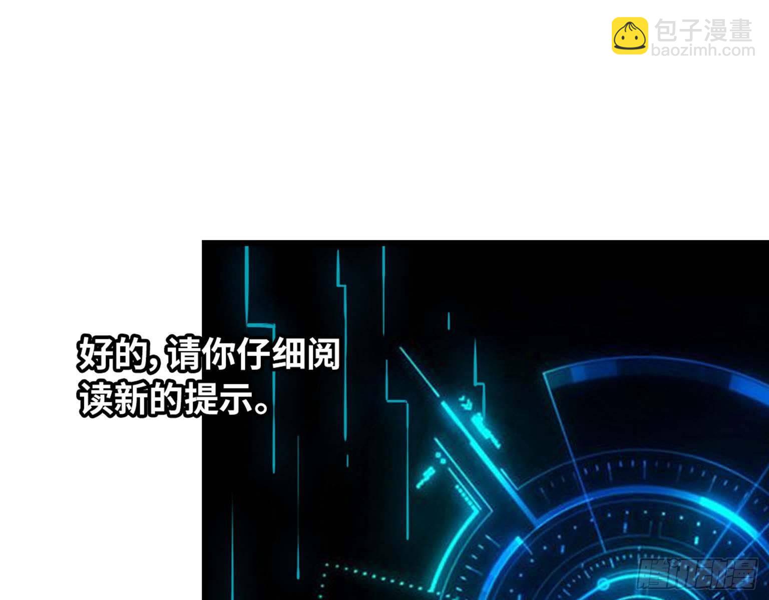 我在末世搬金磚 - 14- 我不小了(2/2) - 2