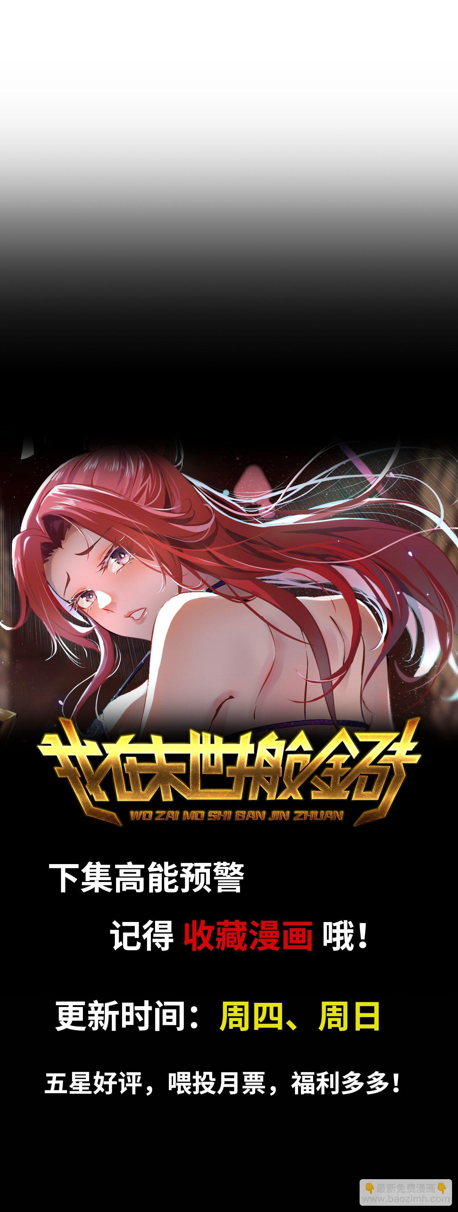 我在末世搬金磚 - 14- 我不小了(2/2) - 4