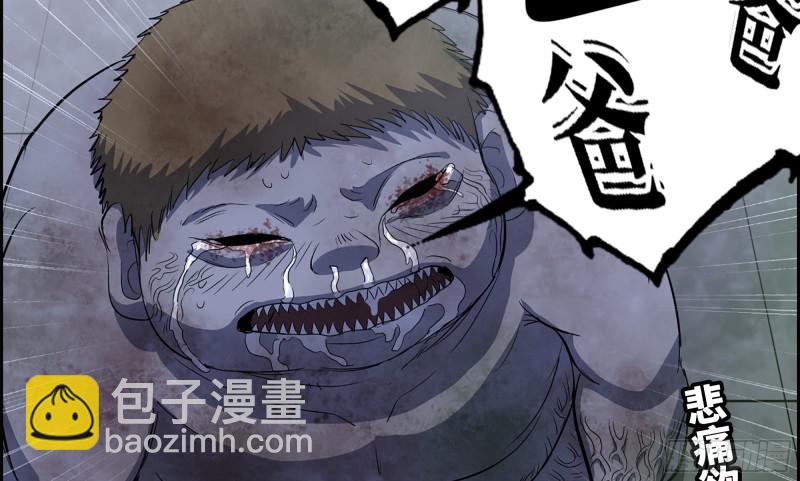 我在末世搬金磚 - 147- 負子蟾1(1/2) - 4