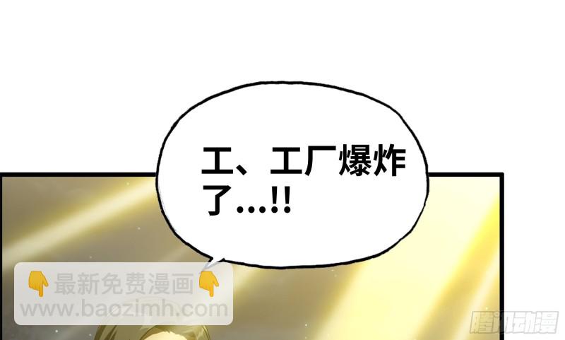 我在末世搬金磚 - 147- 負子蟾1(1/2) - 3