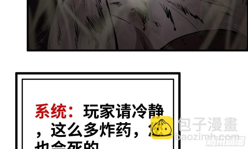 我在末世搬金磚 - 147- 負子蟾1(1/2) - 3