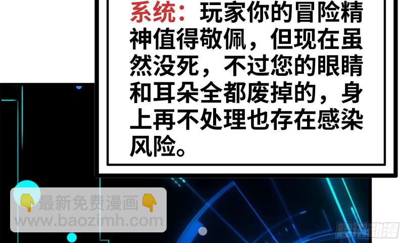 我在末世搬金磚 - 147- 負子蟾1(1/2) - 4