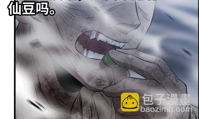 我在末世搬金磚 - 147- 負子蟾1(1/2) - 6