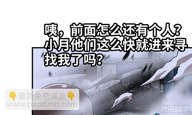 我在末世搬金磚 - 147- 負子蟾1(2/2) - 4