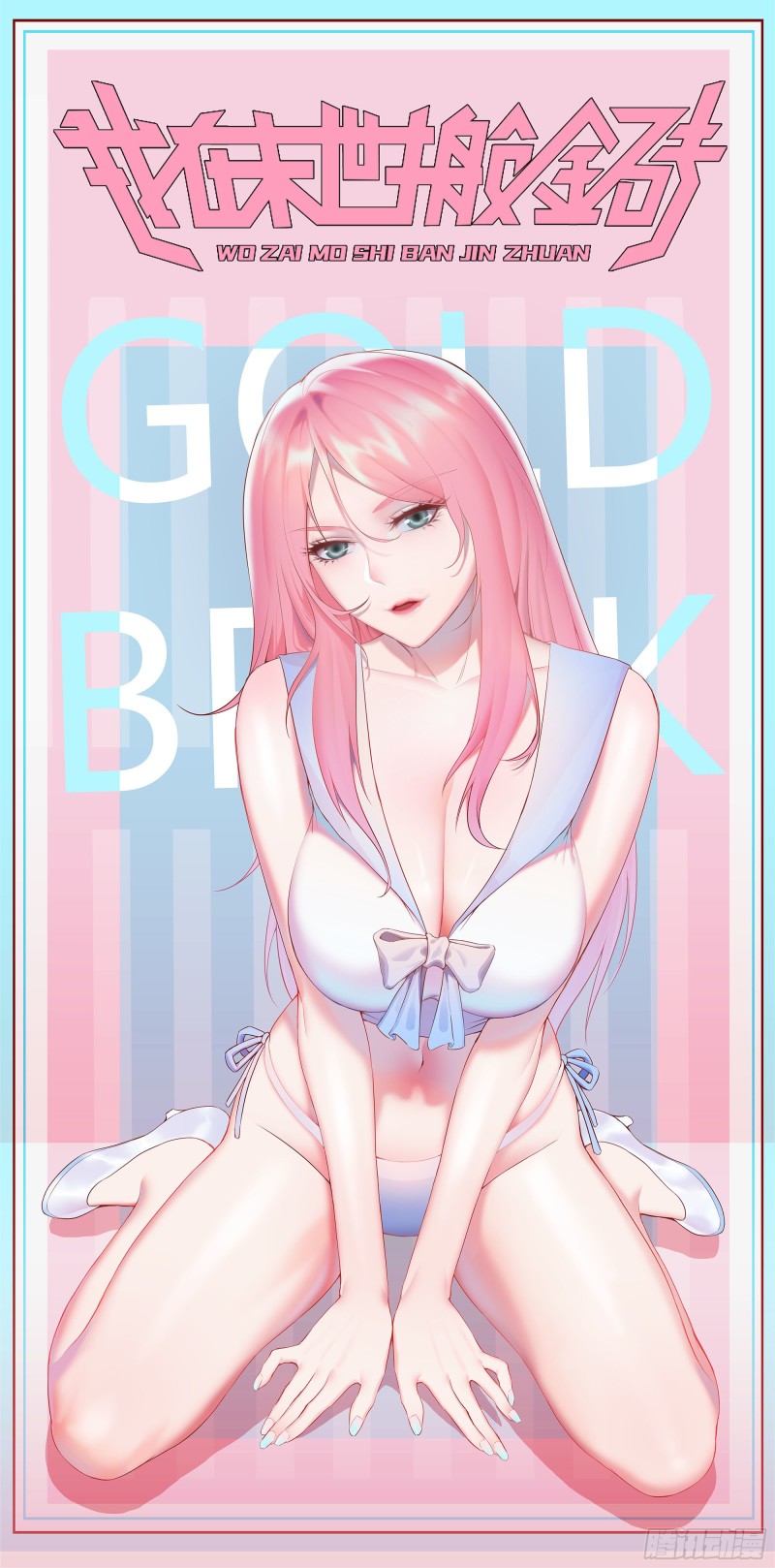 我在末世搬金磚 - 149-到達駐地(1/2) - 1