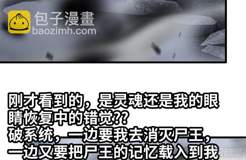 我在末世搬金磚 - 149-到達駐地(1/2) - 1