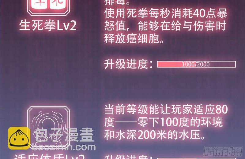 我在末世搬金磚 - 149-到達駐地(1/2) - 4