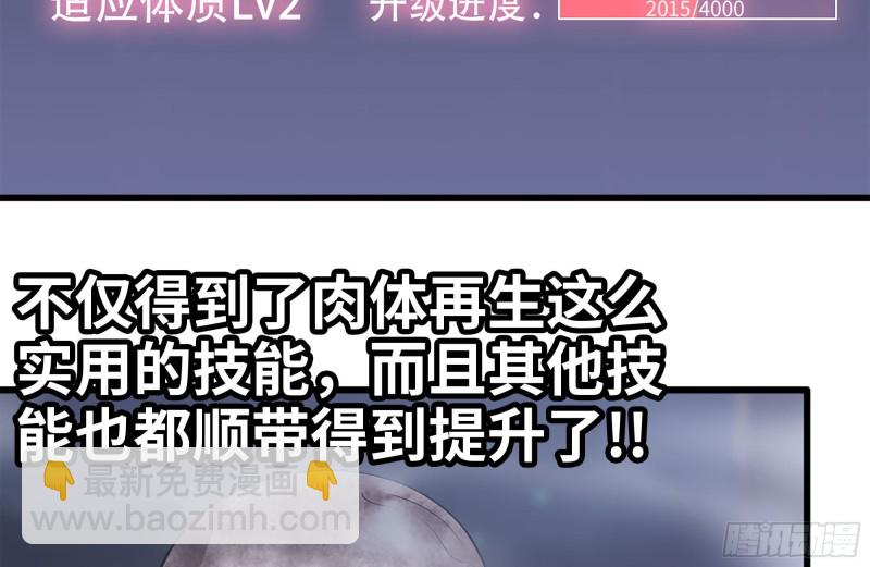 我在末世搬金磚 - 149-到達駐地(1/2) - 5