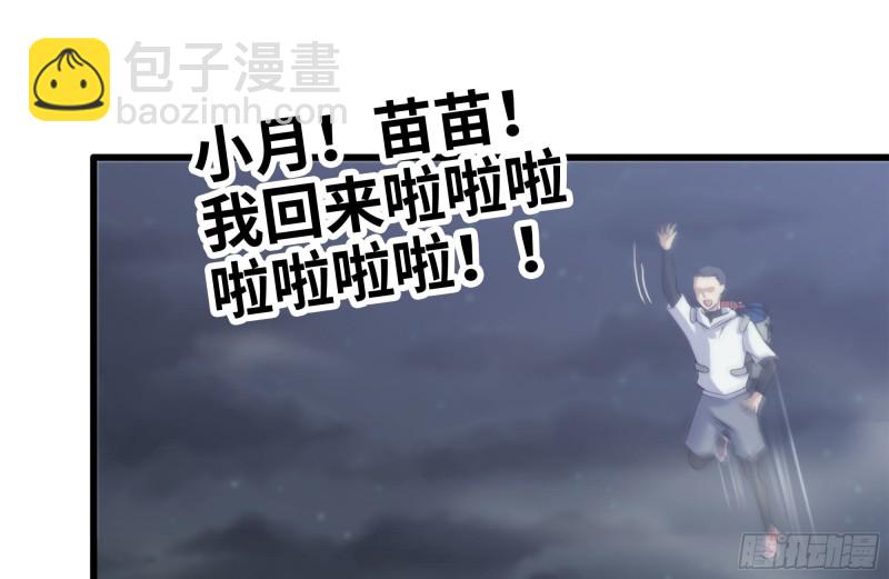 我在末世搬金磚 - 149-到達駐地(1/2) - 6